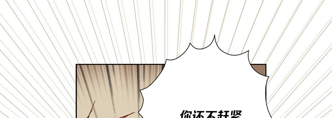 完美无缺的虏获，第27話，第 125 页