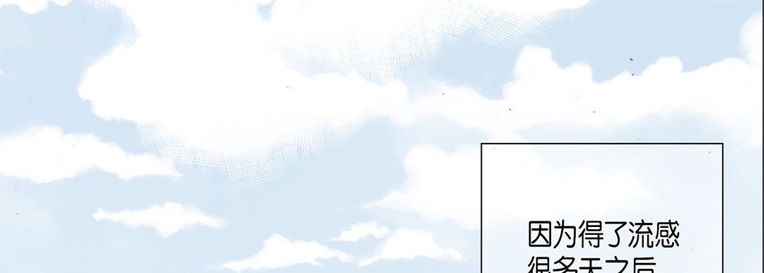 完美无缺的虏获，第27話，第 95 页
