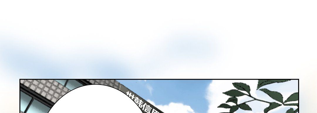 完美无缺的虏获，第27話，第 21 页