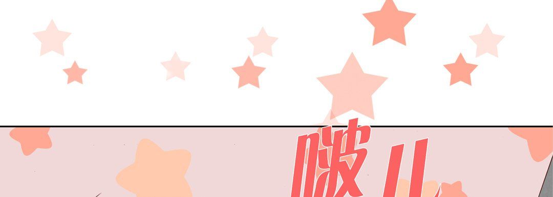 完美无缺的虏获，第27話，第 65 页