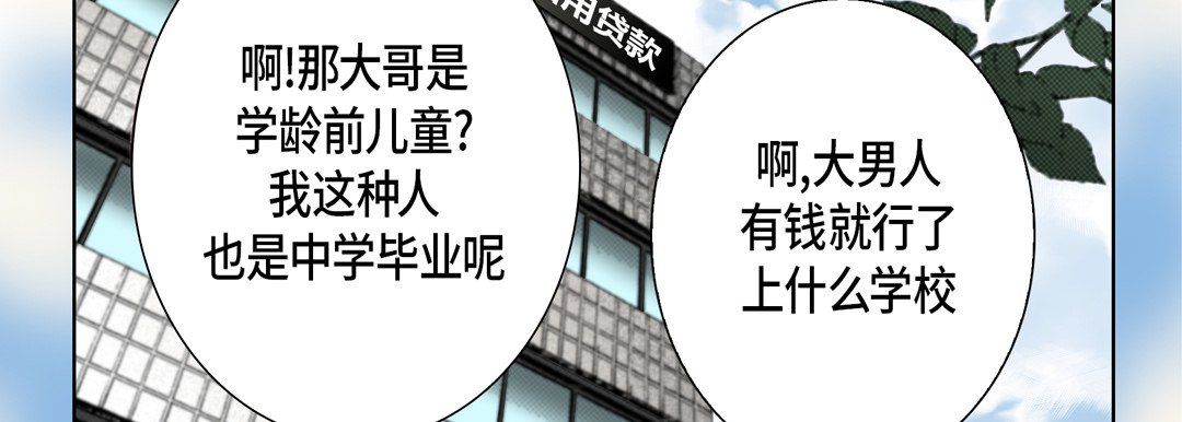 完美无缺的虏获，第27話，第 22 页