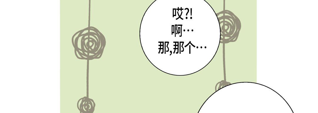 完美无缺的虏获，第27話，第 15 页