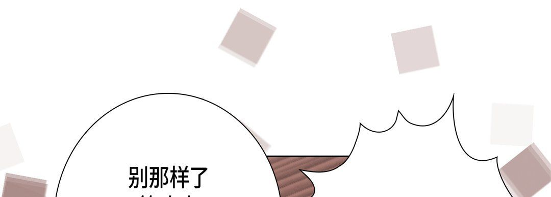 完美无缺的虏获，第28話，第 65 页