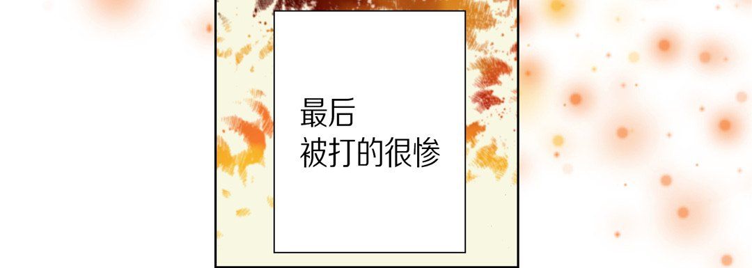 完美无缺的虏获，第28話，第 28 页
