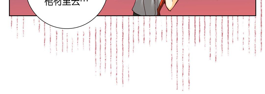 完美无缺的虏获，第28話，第 52 页