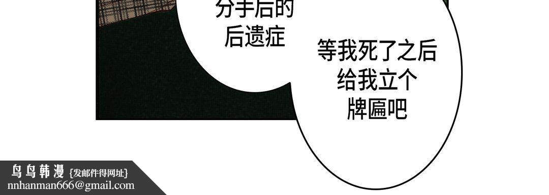 完美无缺的虏获，第28話，第 64 页