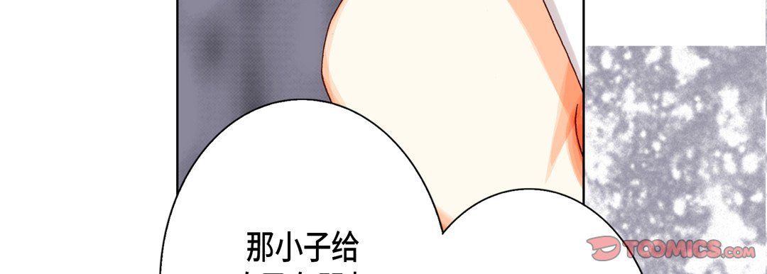 完美无缺的虏获，第29話，第 123 页