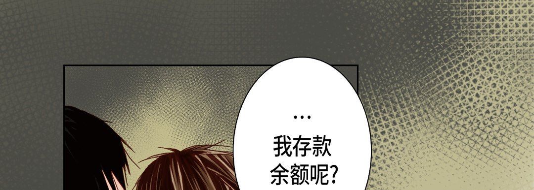 完美无缺的虏获，第29話，第 125 页