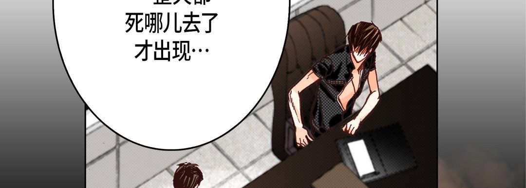 完美无缺的虏获，第29話，第 106 页
