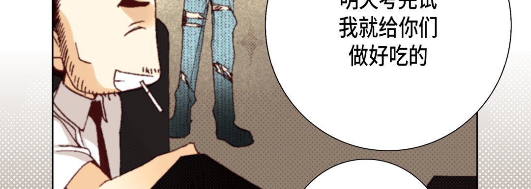 完美无缺的虏获，第29話，第 95 页