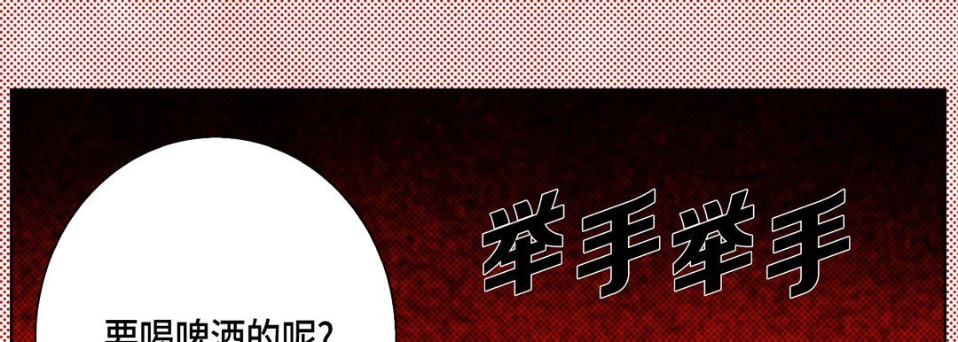 完美无缺的虏获，第29話，第 22 页