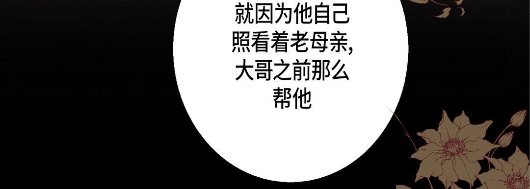完美无缺的虏获，第30話，第 103 页