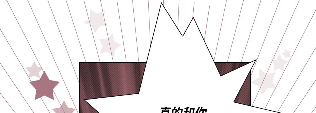 完美无缺的虏获，第30話，第 69 页