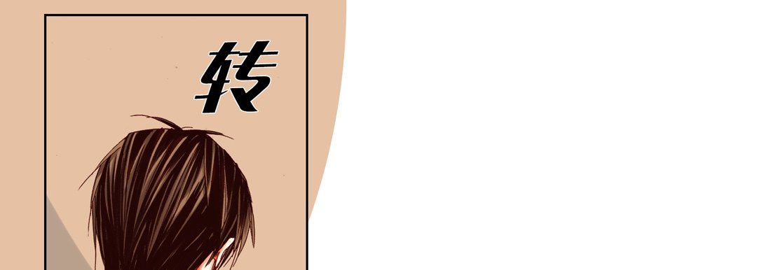 完美无缺的虏获，第30話，第 65 页