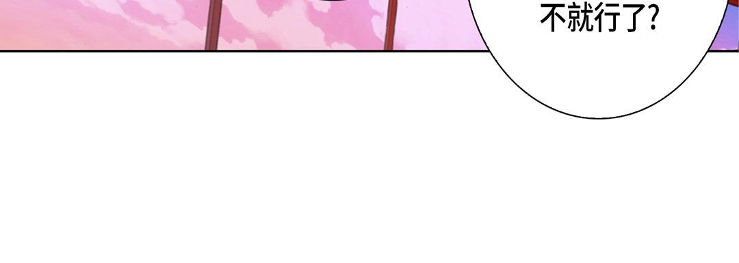 完美无缺的虏获，第30話，第 52 页
