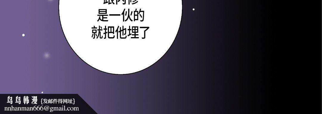完美无缺的虏获，第30話，第 64 页