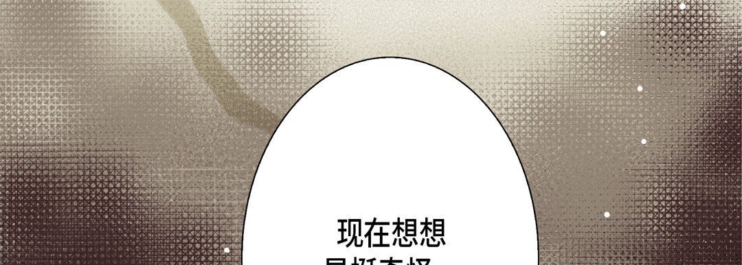 完美无缺的虏获，第30話，第 15 页
