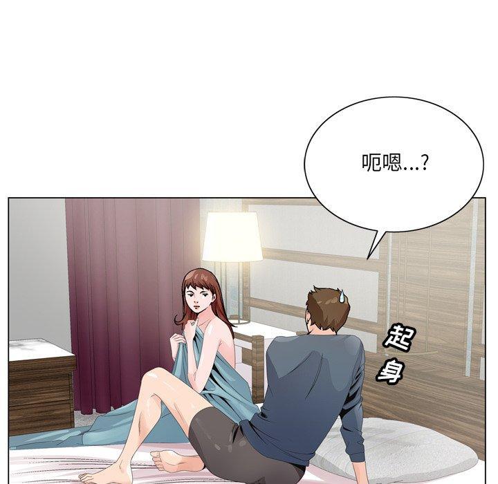 哥哥怀中的初恋，第3话，第 84 页