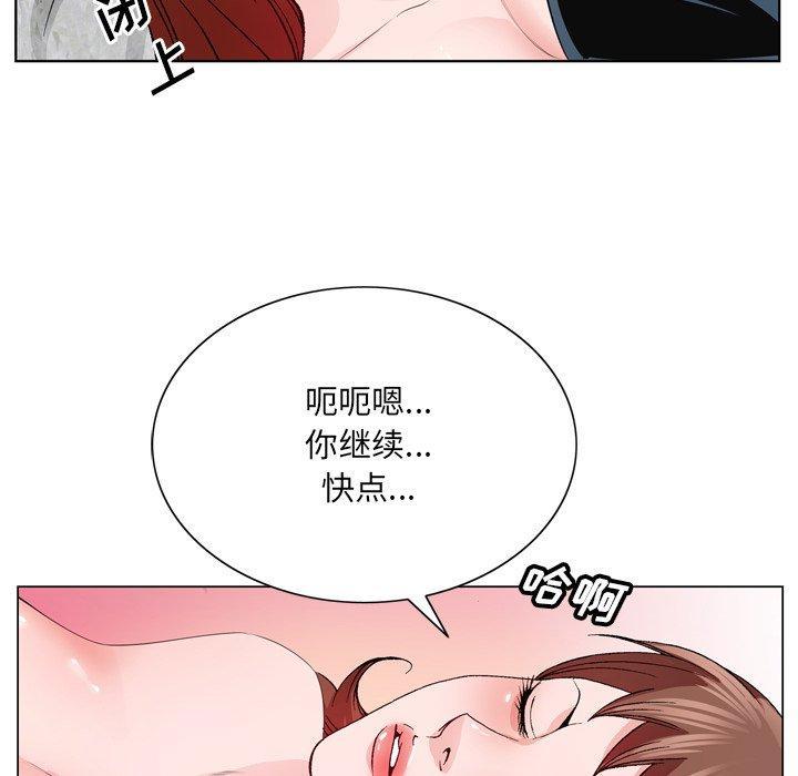 哥哥怀中的初恋，第3话，第 21 页