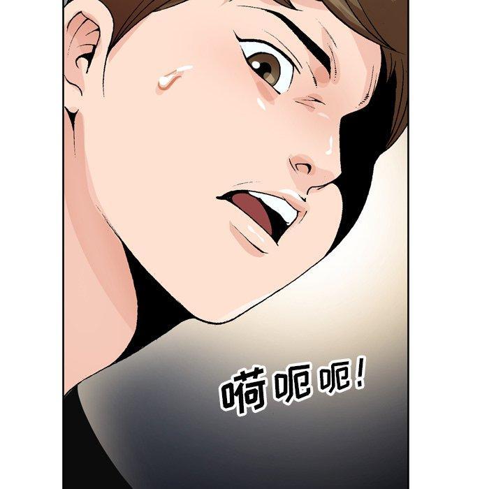 哥哥怀中的初恋，第3话，第 8 页