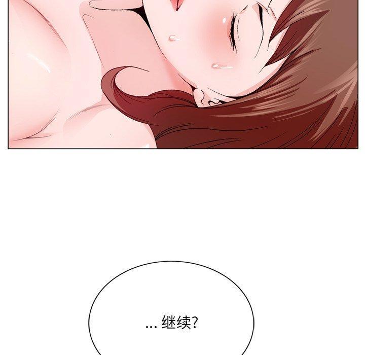 哥哥怀中的初恋，第3话，第 22 页