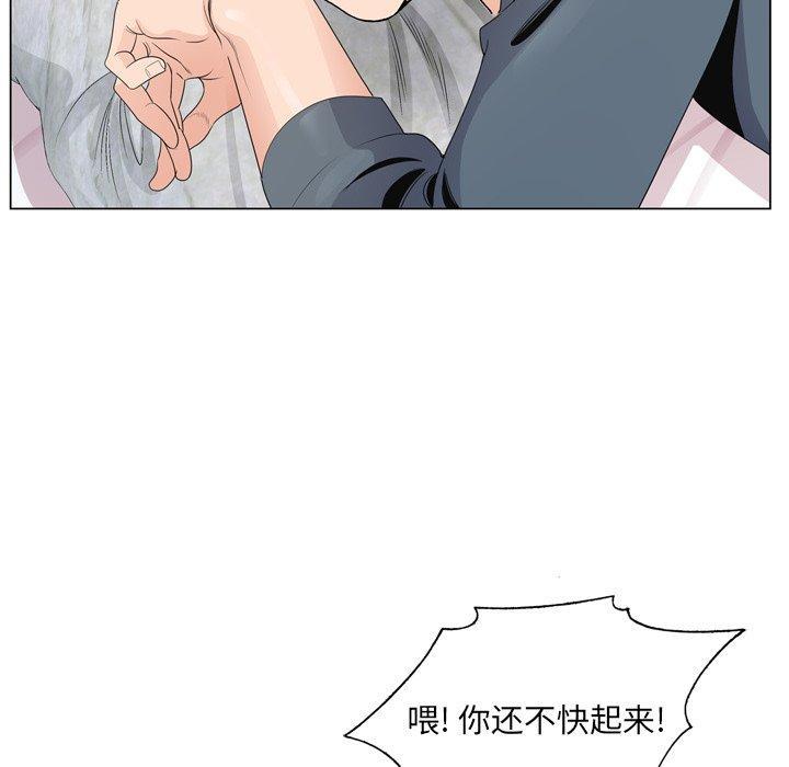 哥哥怀中的初恋，第3话，第 82 页