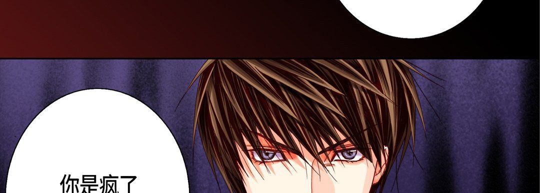 完美无缺的虏获，第31話，第 106 页
