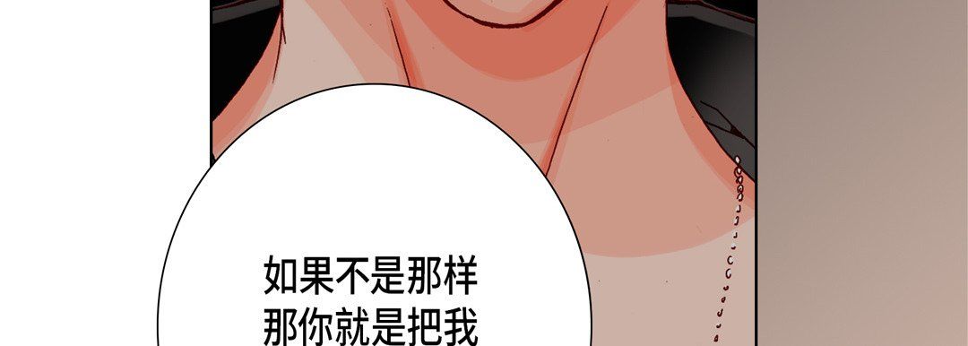 完美无缺的虏获，第31話，第 95 页