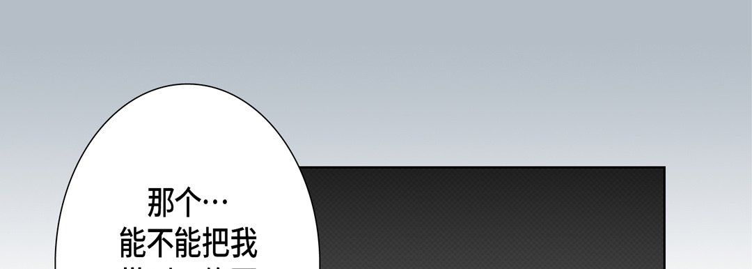 完美无缺的虏获，第31話，第 65 页