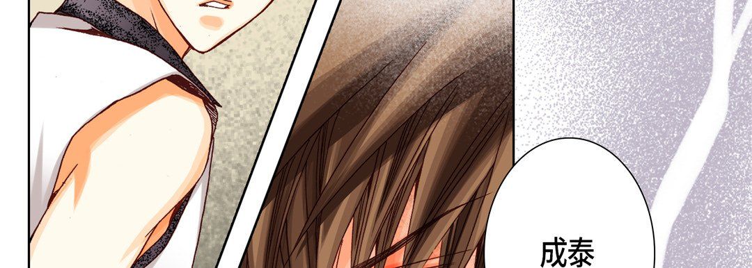 完美无缺的虏获，第31話，第 22 页