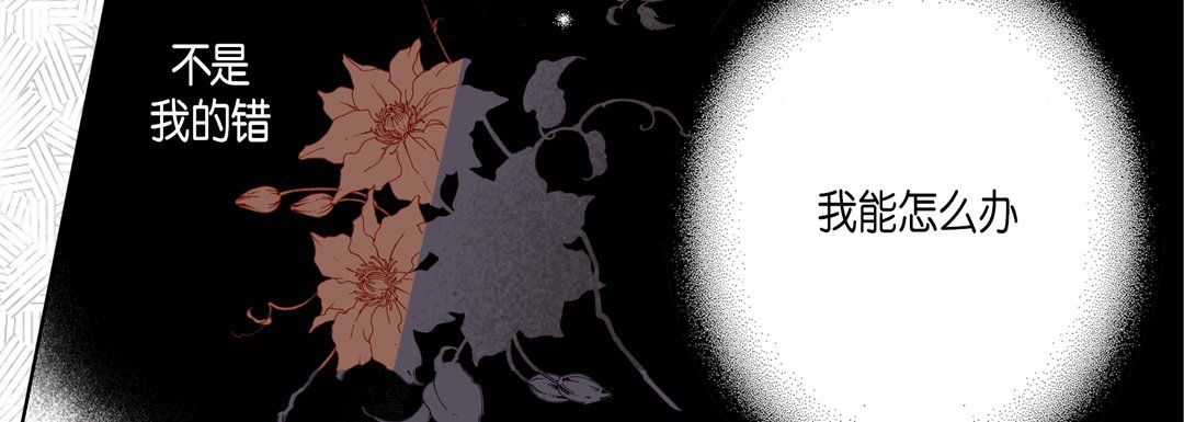 完美无缺的虏获，第31話，第 52 页