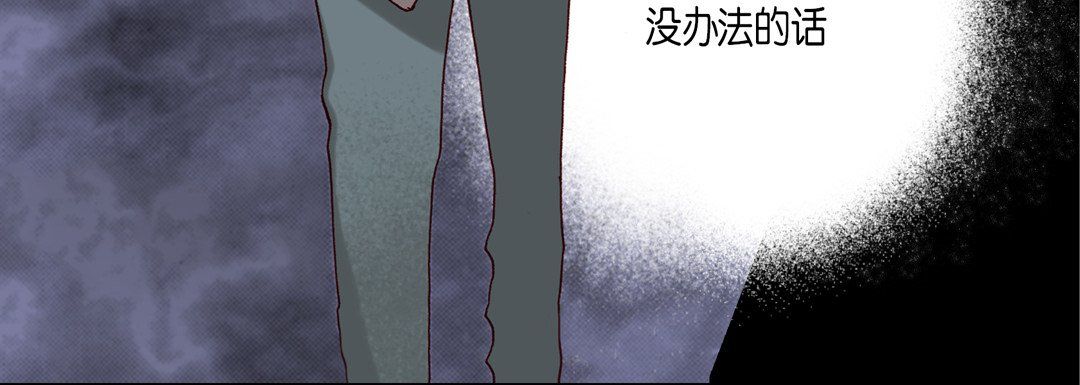 完美无缺的虏获，第31話，第 60 页