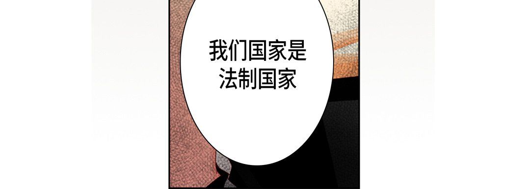 完美无缺的虏获，第32話，第 44 页