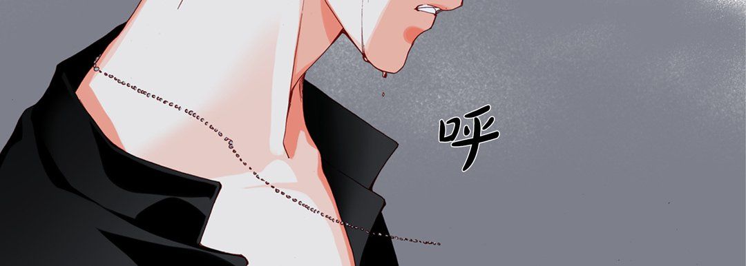 完美无缺的虏获，第32話，第 11 页
