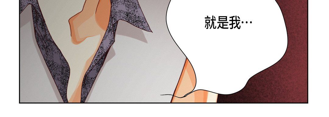 完美无缺的虏获，第32話，第 103 页