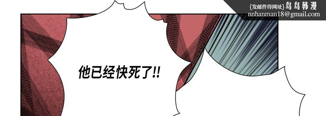 完美无缺的虏获，第32話，第 65 页