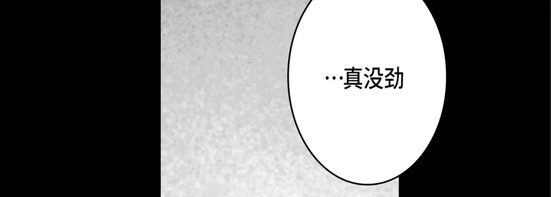 完美无缺的虏获，第32話，第 15 页