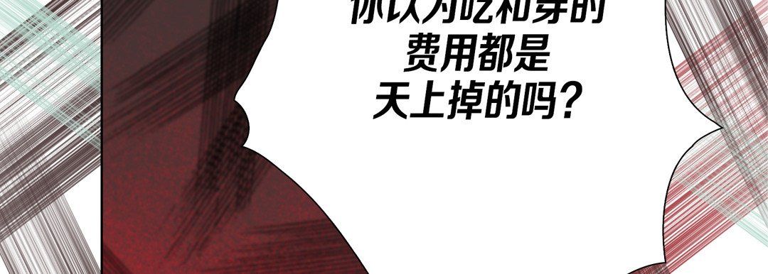 完美无缺的虏获，第33話，第 106 页