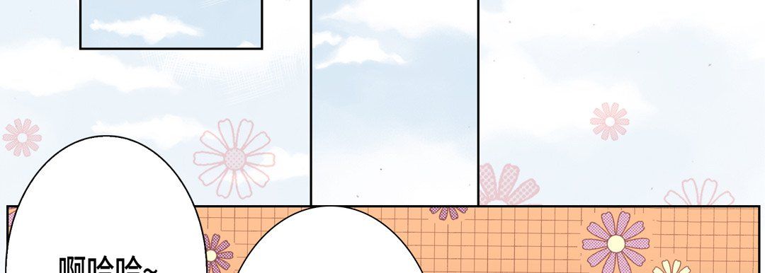 完美无缺的虏获，第33話，第 11 页