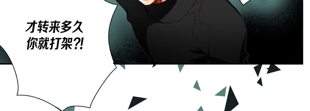完美无缺的虏获，第33話，第 103 页