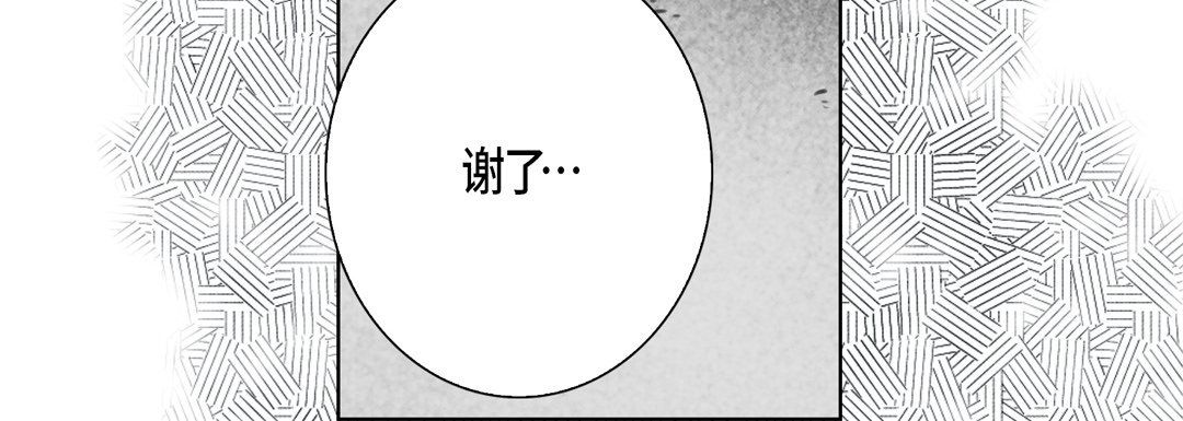 完美无缺的虏获，第33話，第 40 页