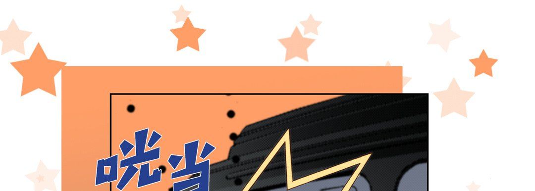 完美无缺的虏获，第33話，第 49 页