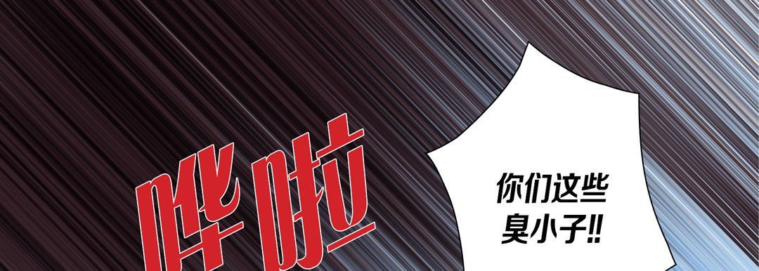 完美无缺的虏获，第33話，第 69 页