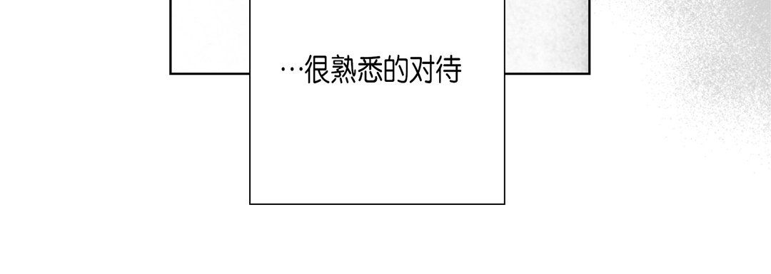 完美无缺的虏获，第33話，第 84 页
