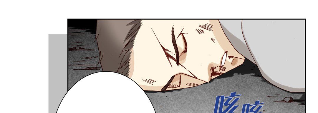 完美无缺的虏获，第33話，第 21 页