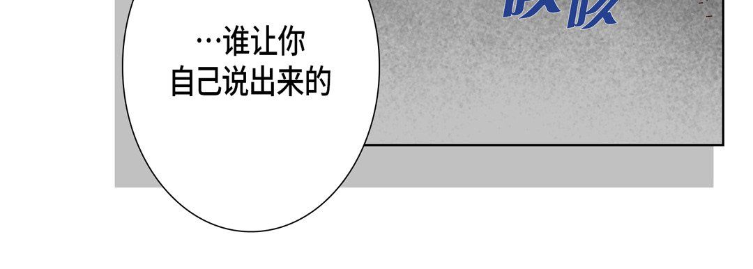 完美无缺的虏获，第33話，第 22 页