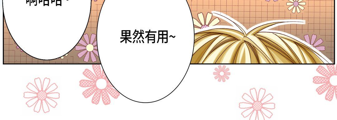 完美无缺的虏获，第33話，第 12 页