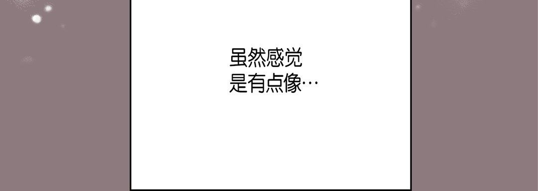 完美无缺的虏获，第33話，第 60 页