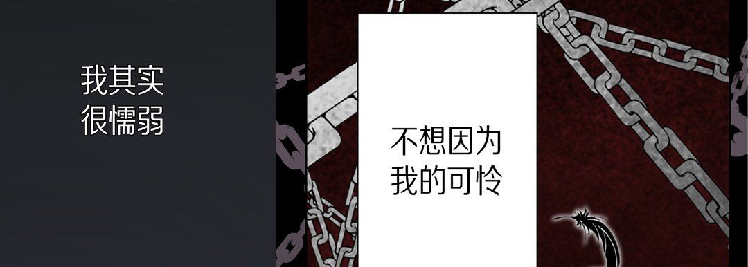 完美无缺的虏获，第34話，第 125 页
