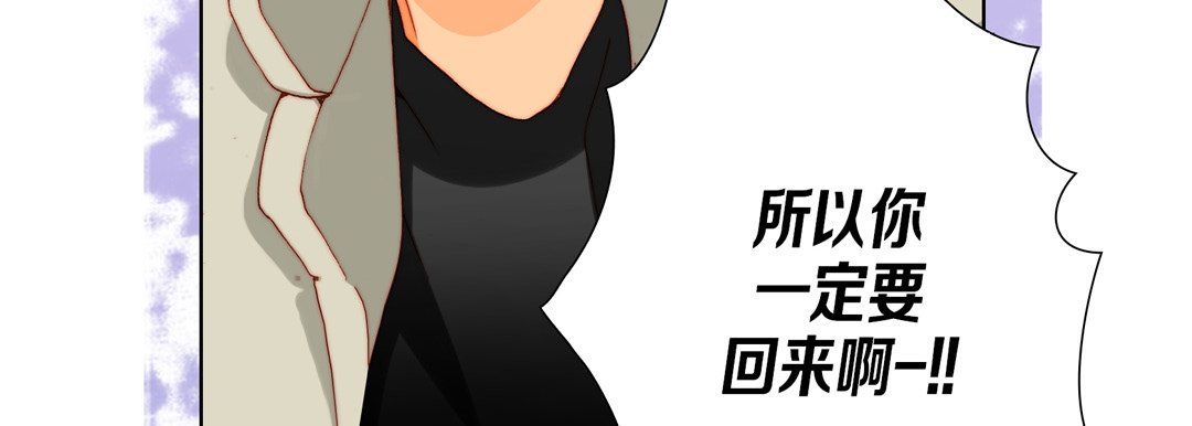 完美无缺的虏获，第34話，第 95 页